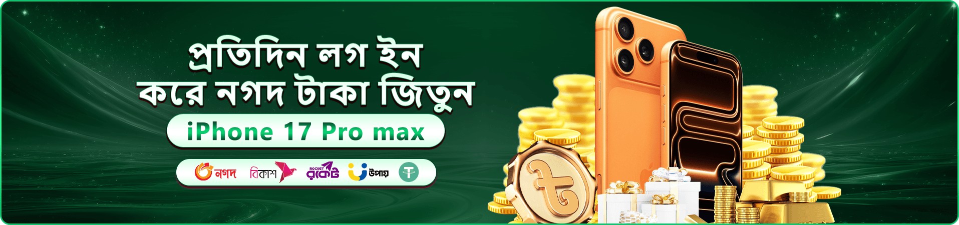 1xbet bd স্বাগতম বোনাস প্রমোশন ব্যানার