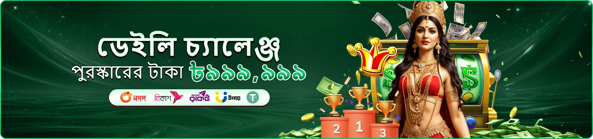 1xbet bd ক্লাব ও ভিআইপি সুবিধা