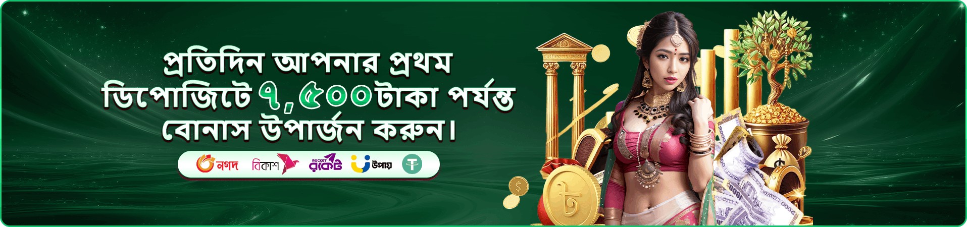 1xbet bd VIP অফার