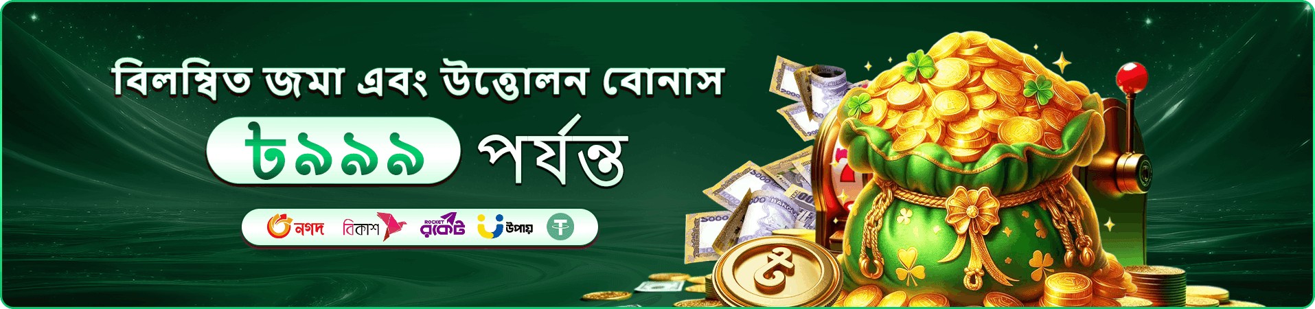 1xbet bd অনলাইন ক্যাসিনো